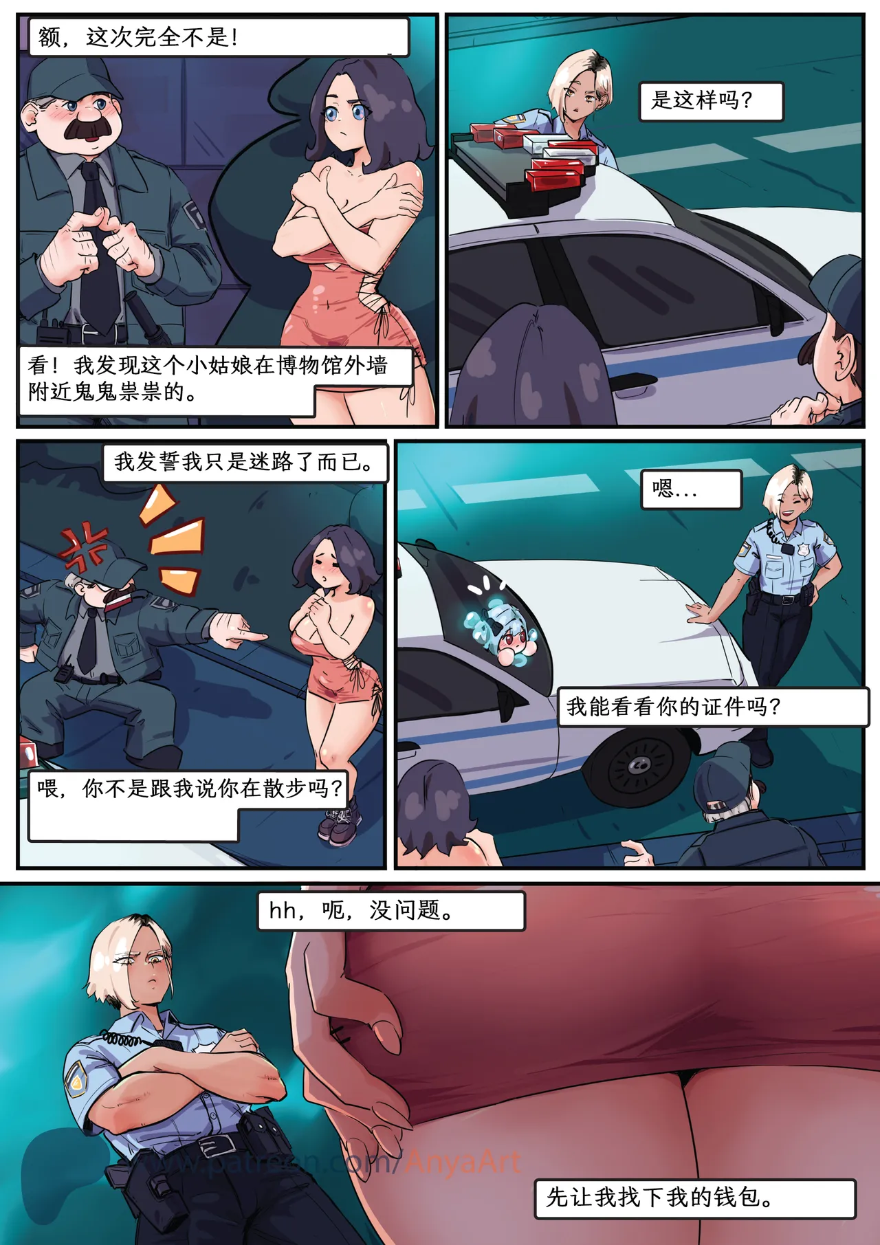 Manga Page 217