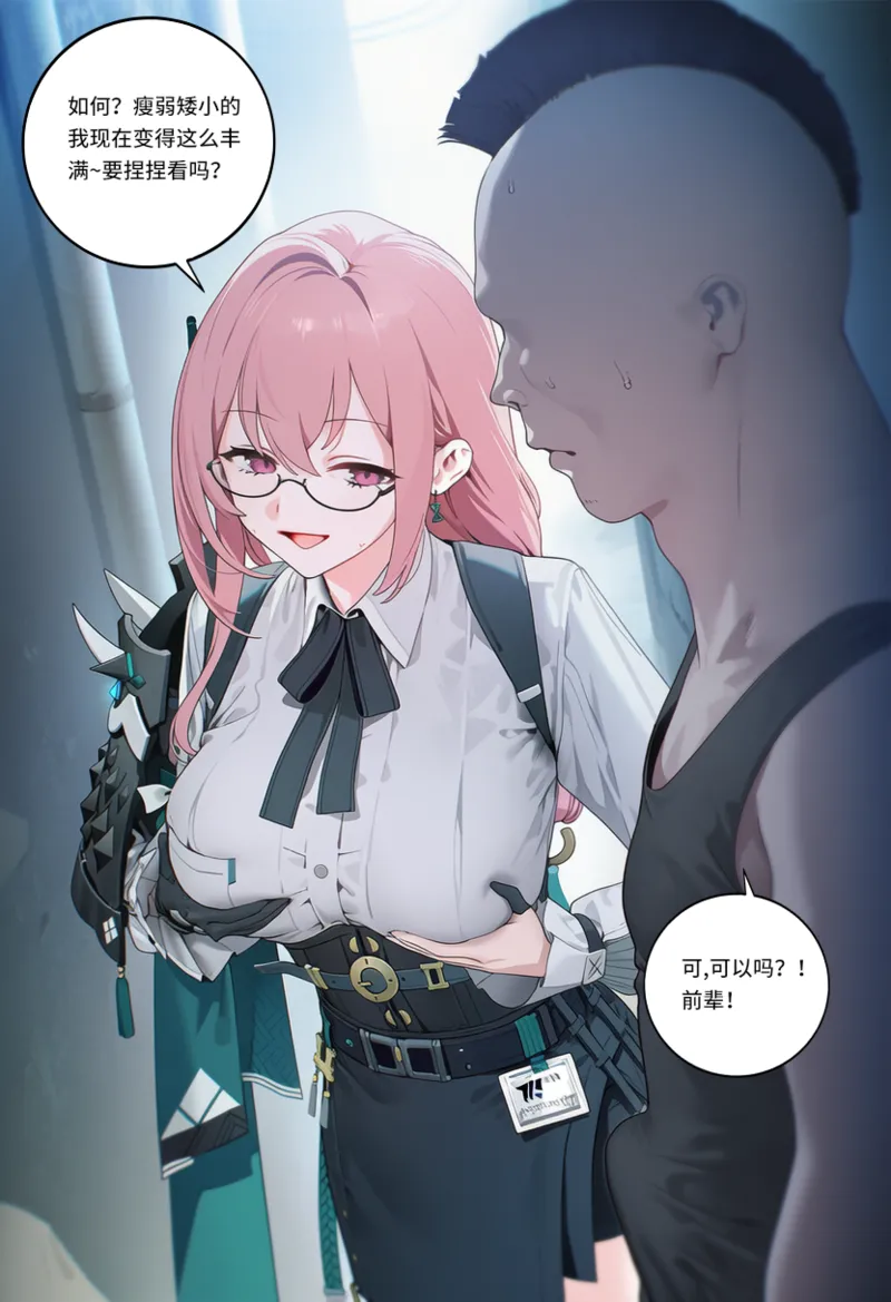 Manga Page 399