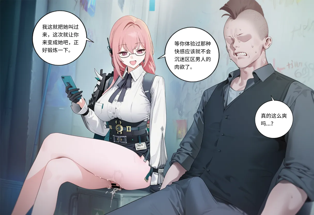 Manga Page 412