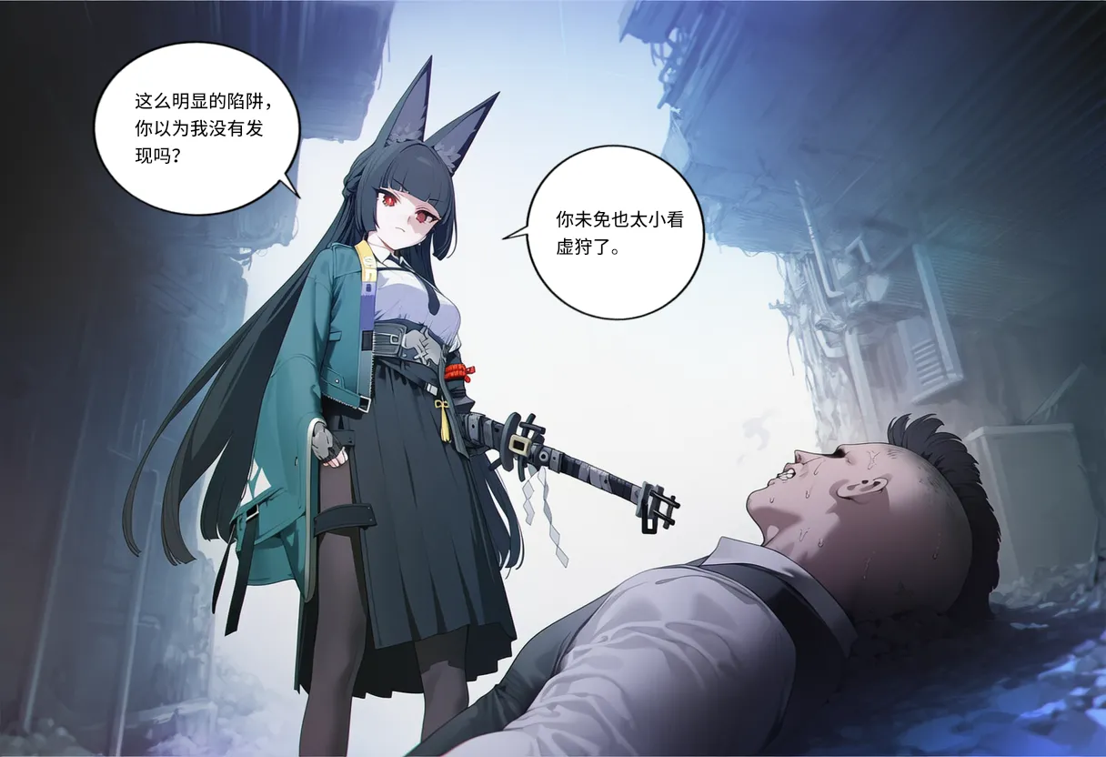 Manga Page 420