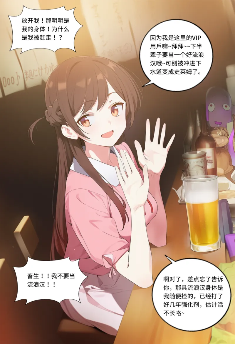 Manga Page 463
