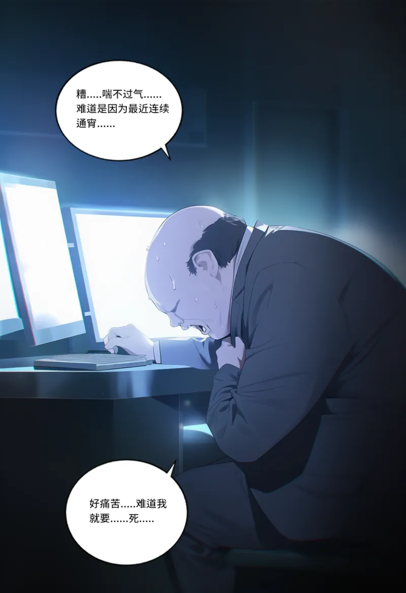 Manga Page 479