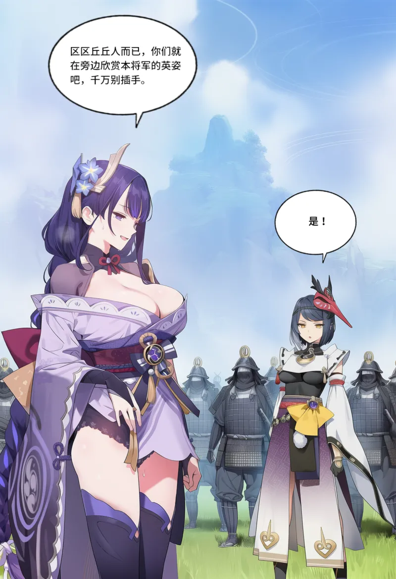 Manga Page 502