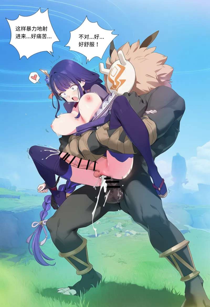 Manga Page 524