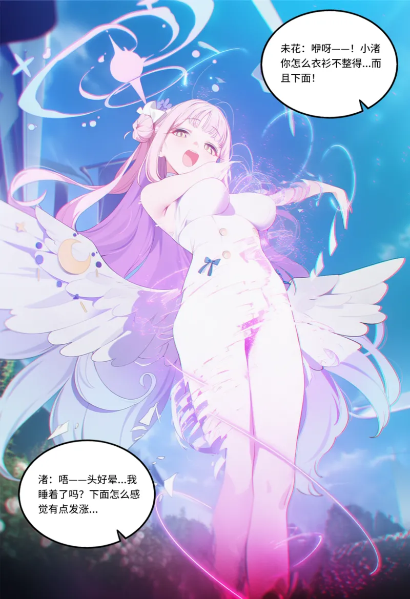 Manga Page 705