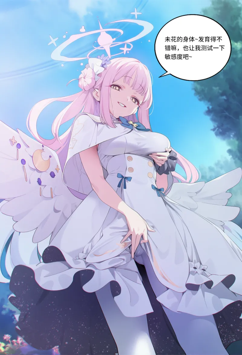 Manga Page 706