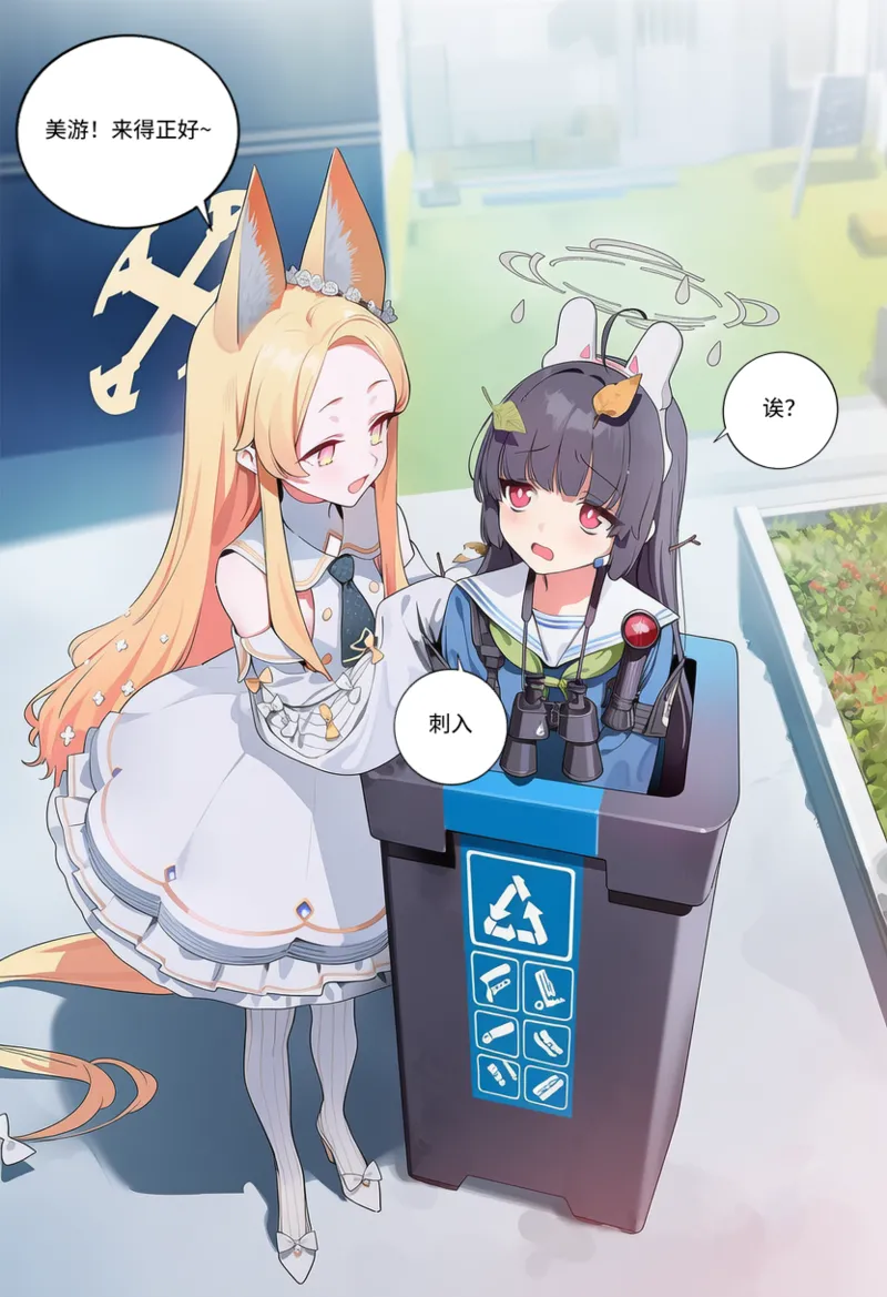Manga Page 746