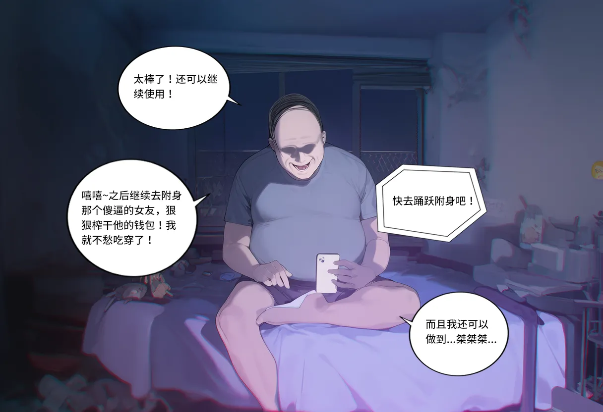 Manga Page 826
