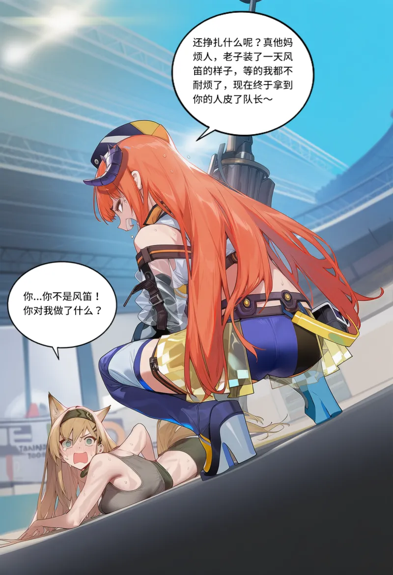 Manga Page 933