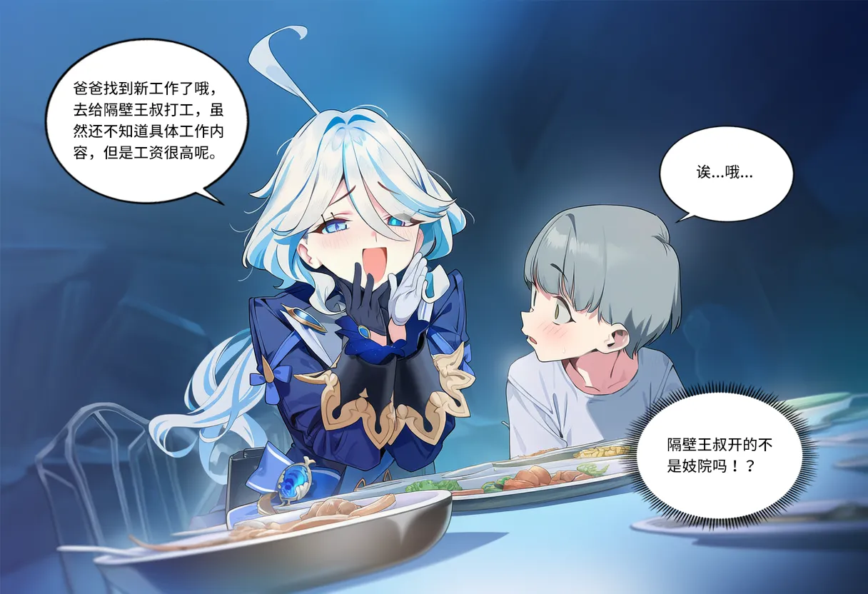Manga Page 1041