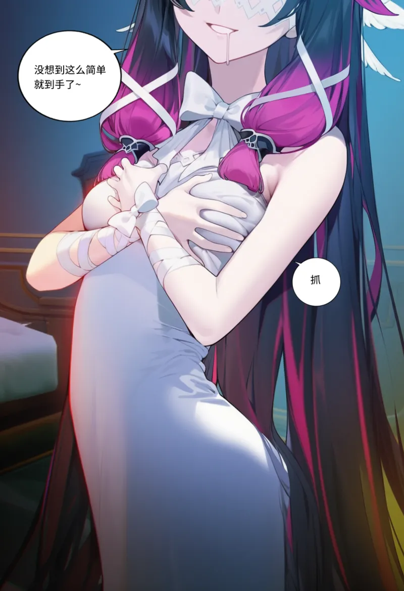 Manga Page 1097