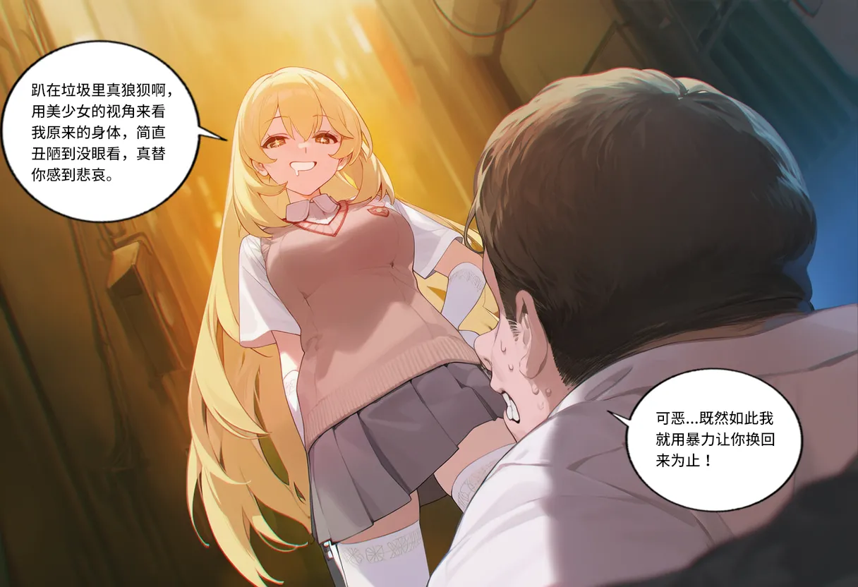 Manga Page 1251