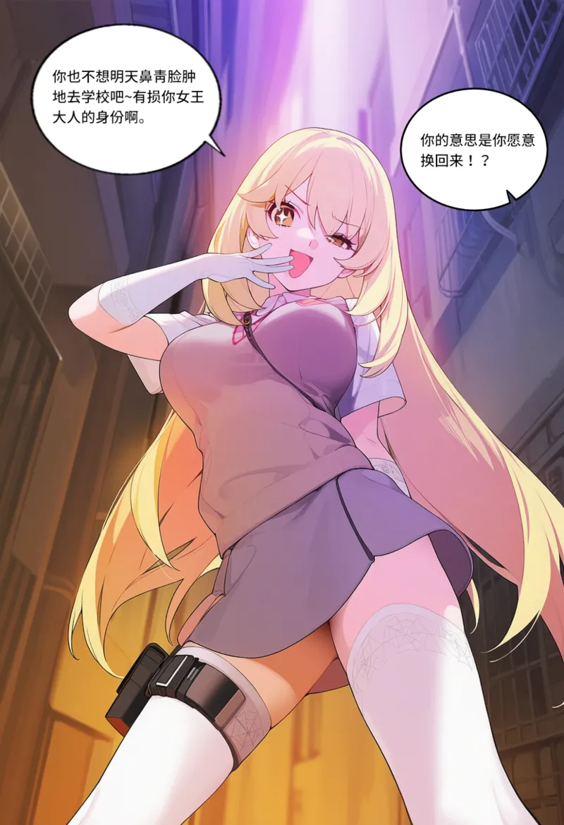 Manga Page 1253