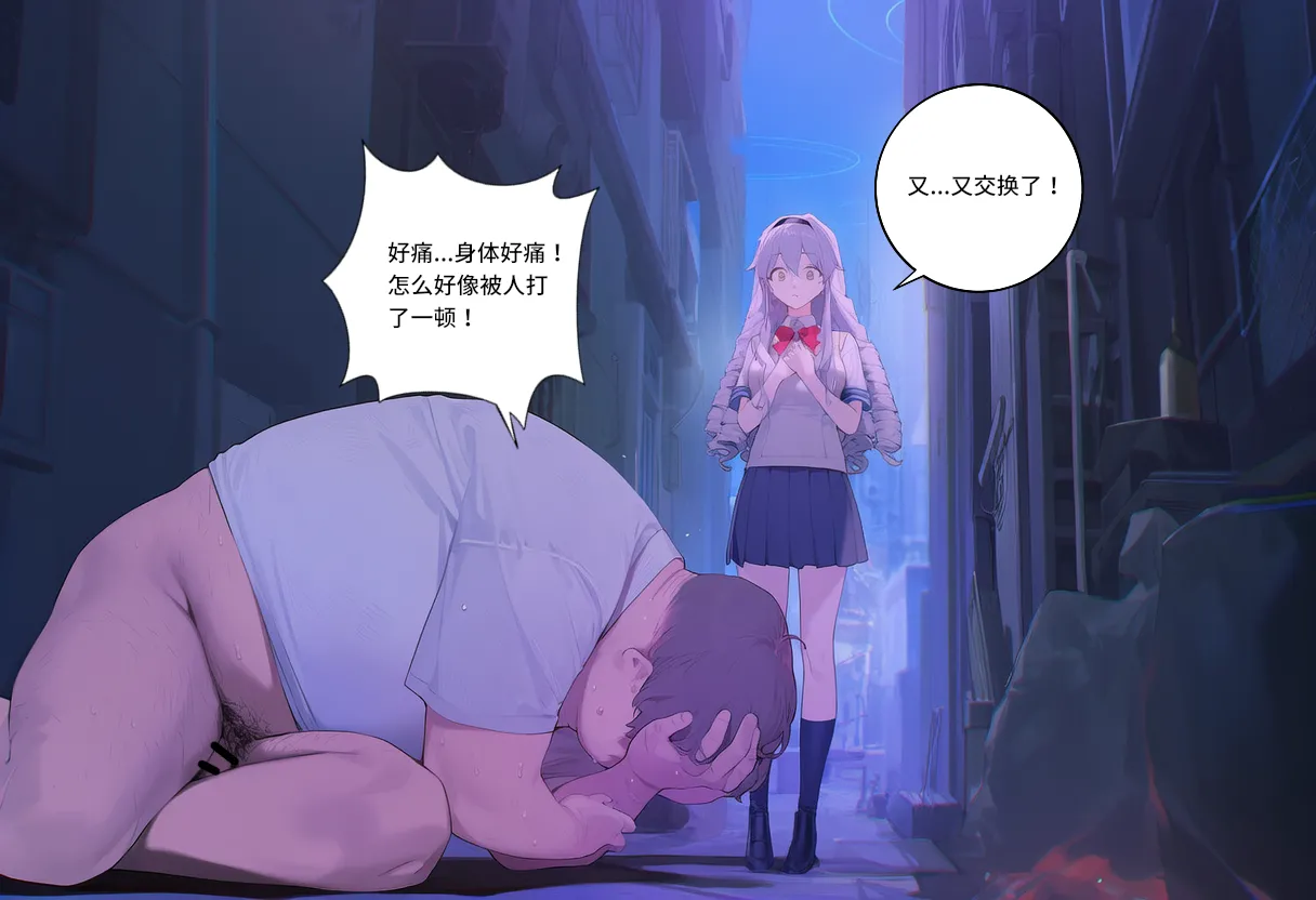 Manga Page 1298