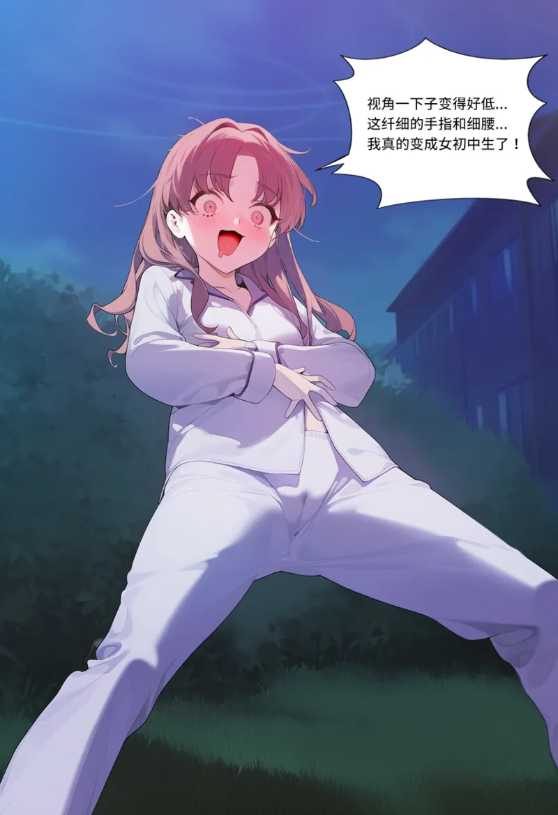 Manga Page 1354