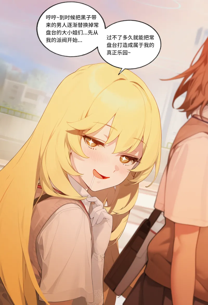 Manga Page 1377