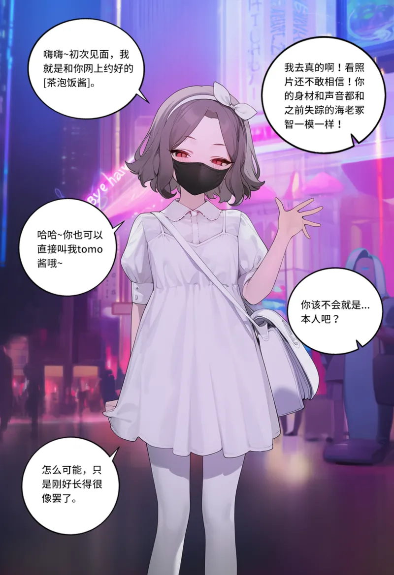 Manga Page 1421
