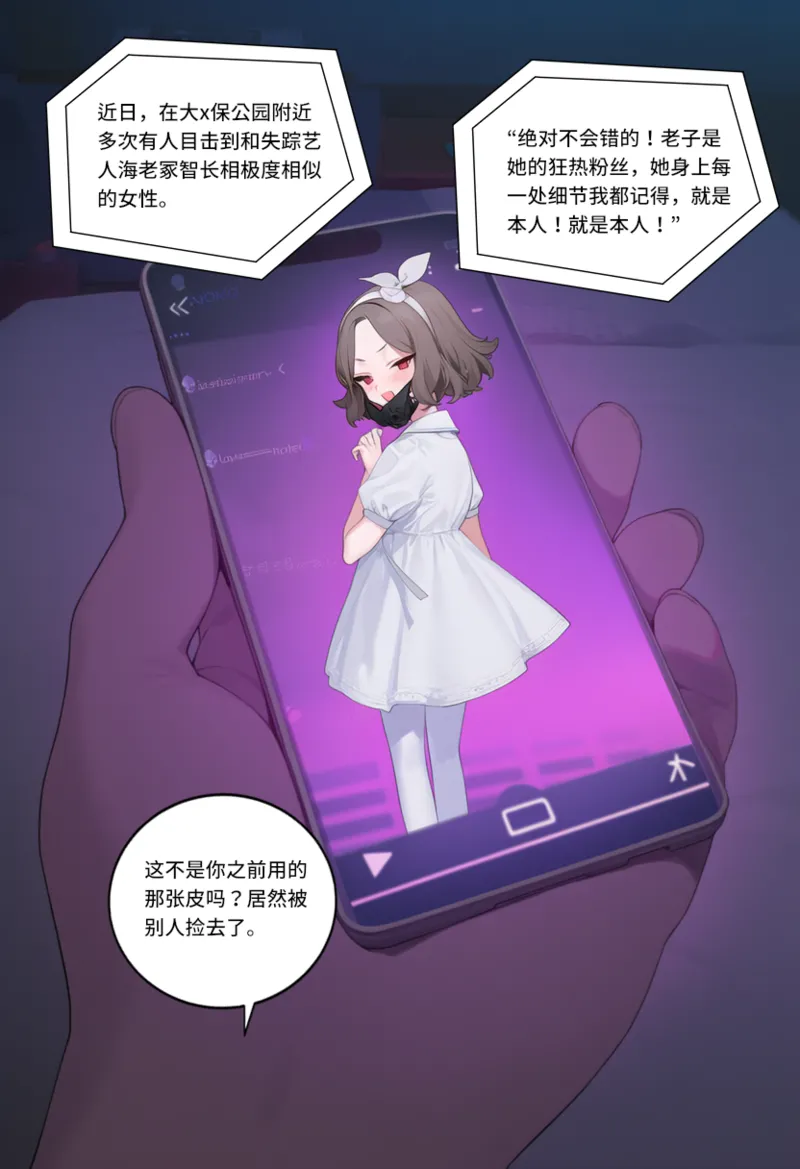Manga Page 1426