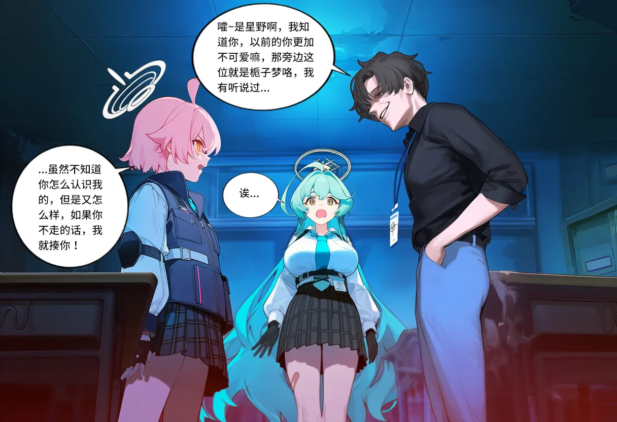 Manga Page 1438