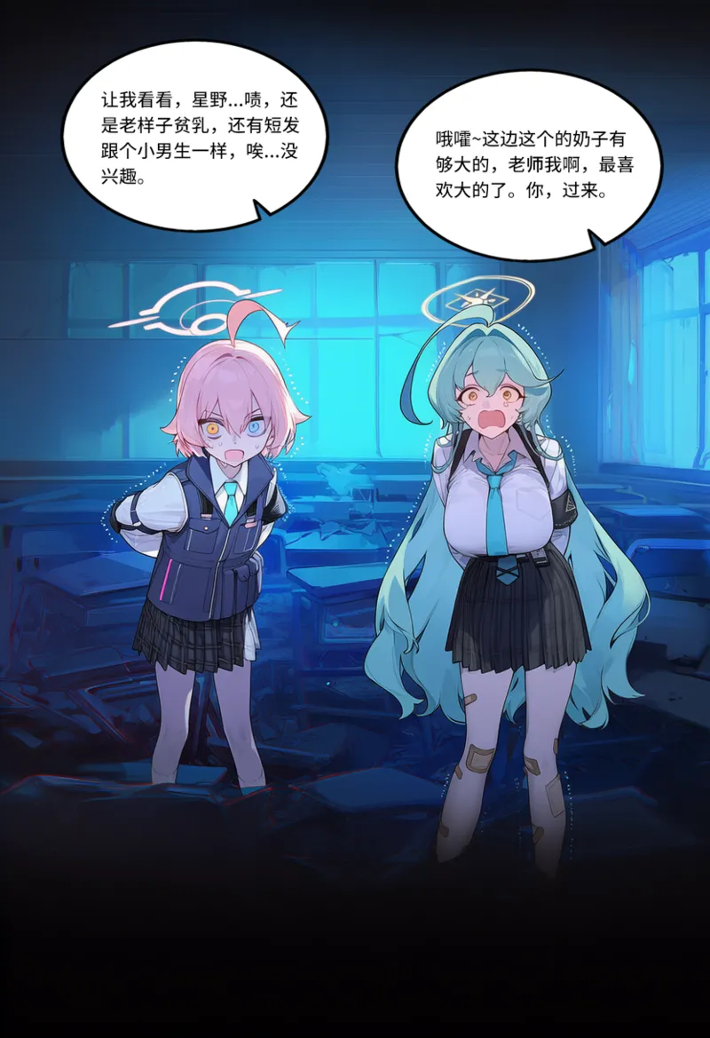 Manga Page 1442