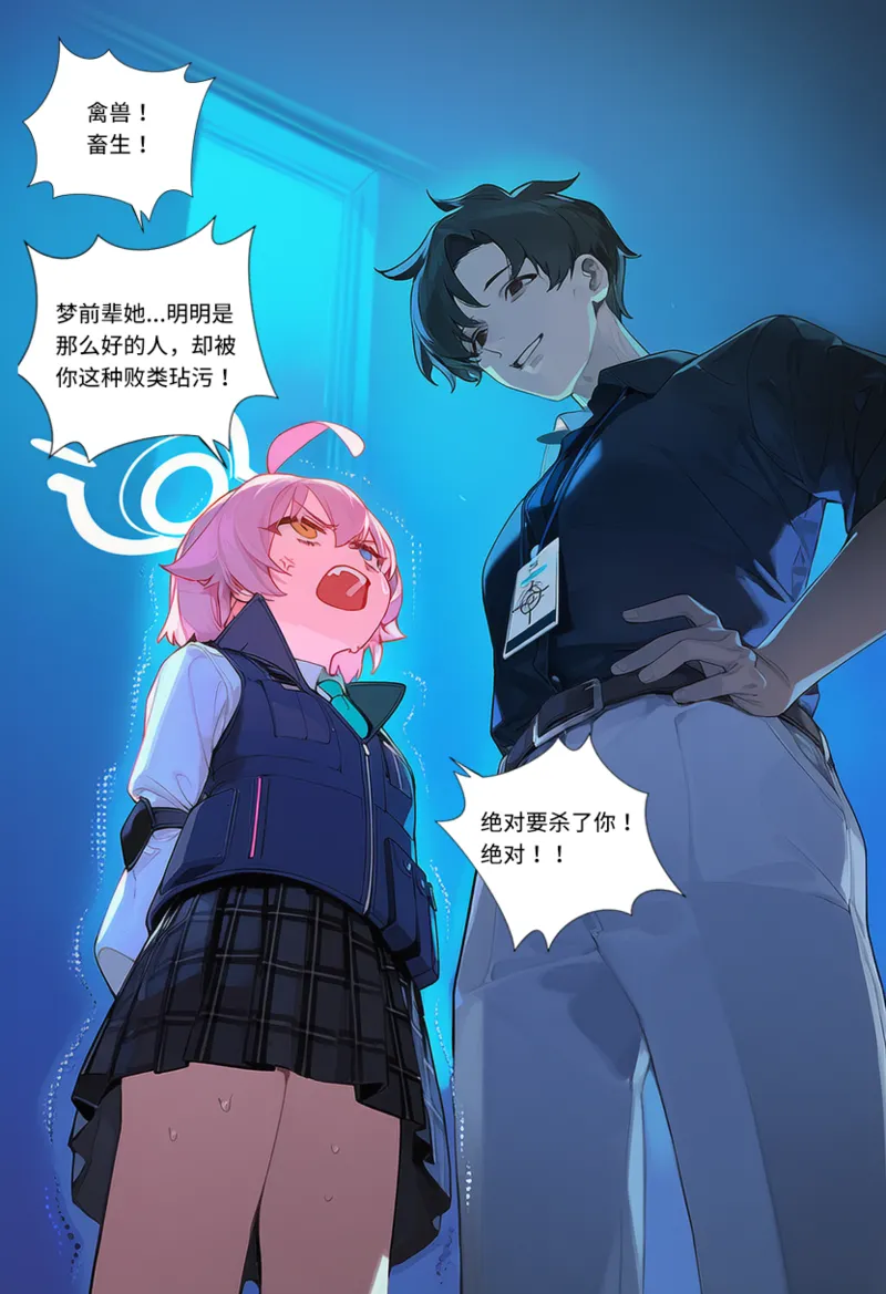 Manga Page 1457