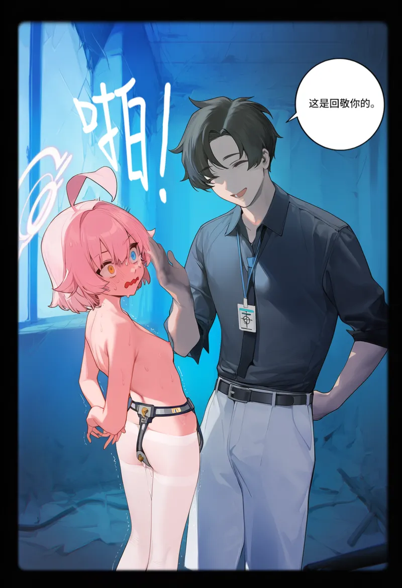 Manga Page 1493