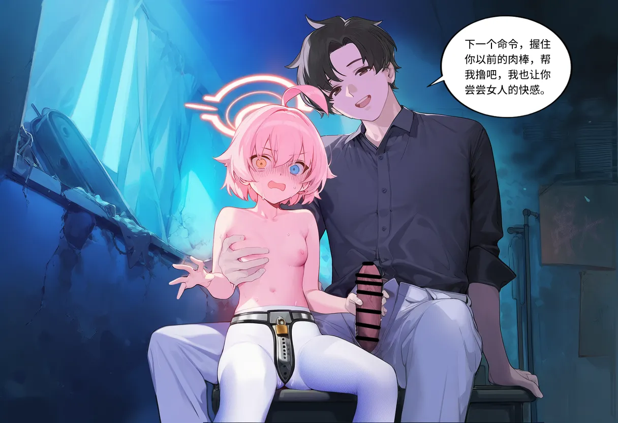 Manga Page 1510