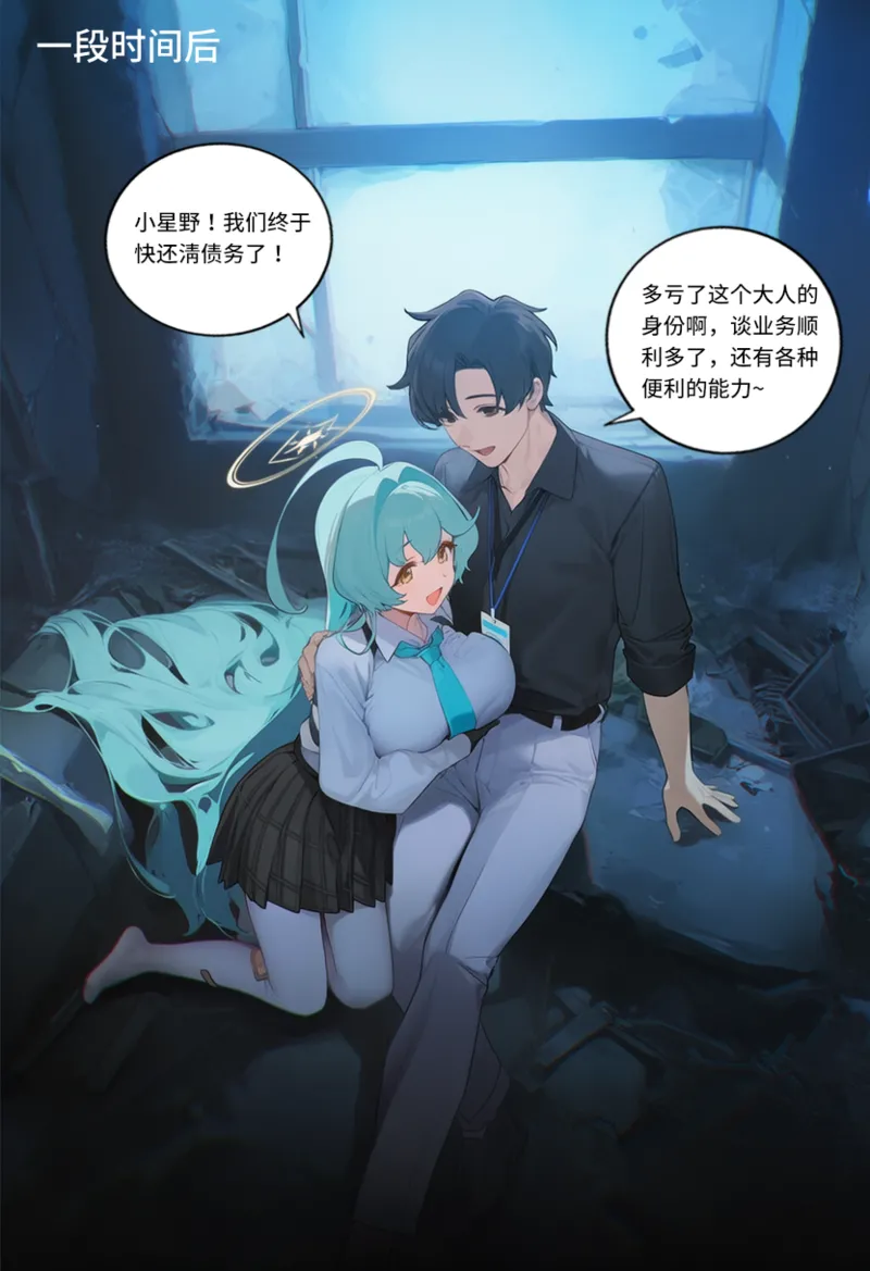 Manga Page 1525