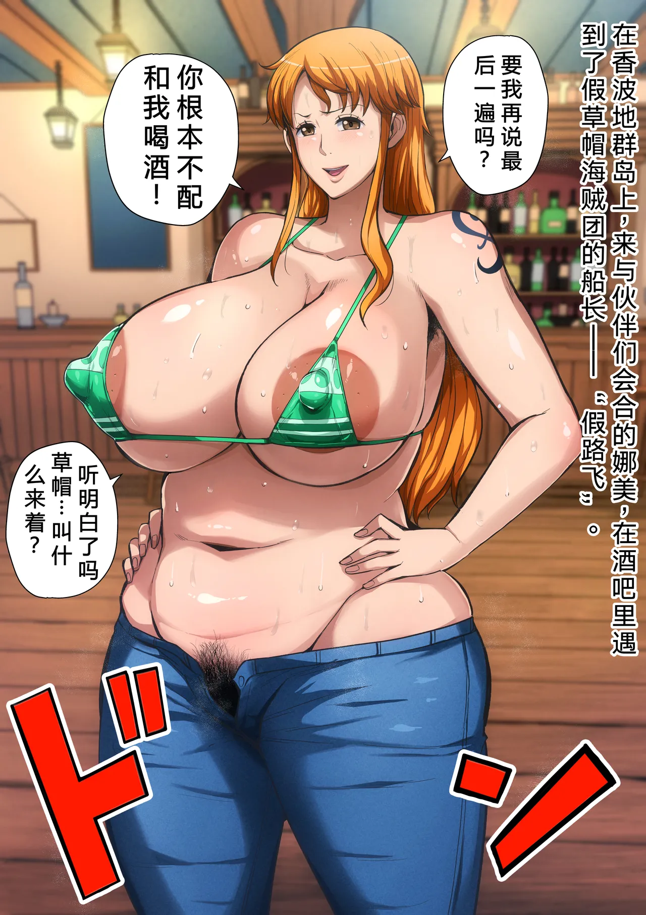 Manga Page 4