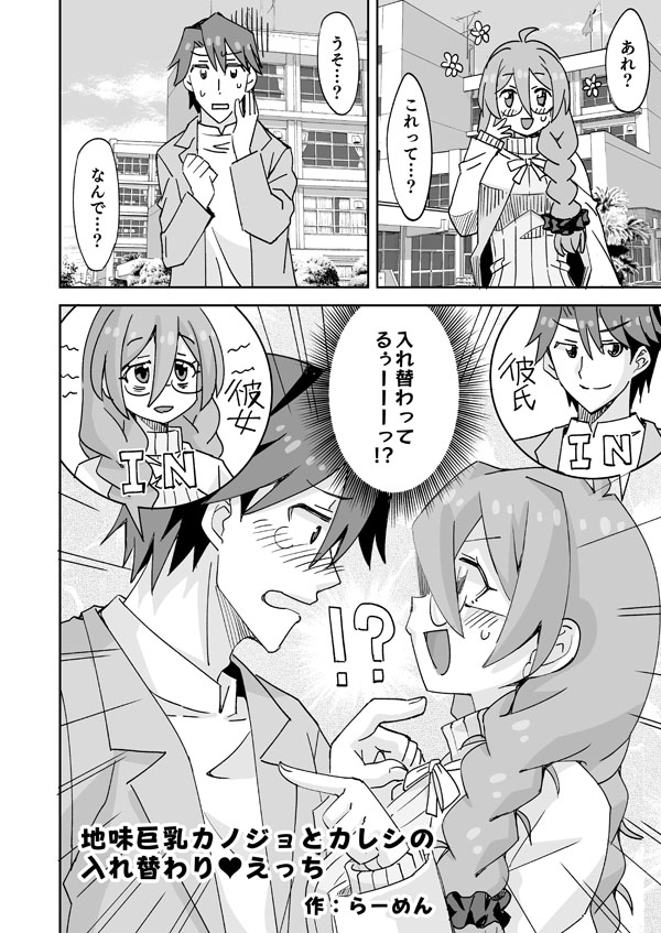 Manga Page 1