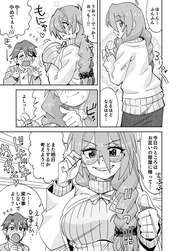 Manga Page 2