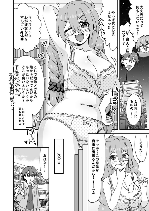 Manga Page 3