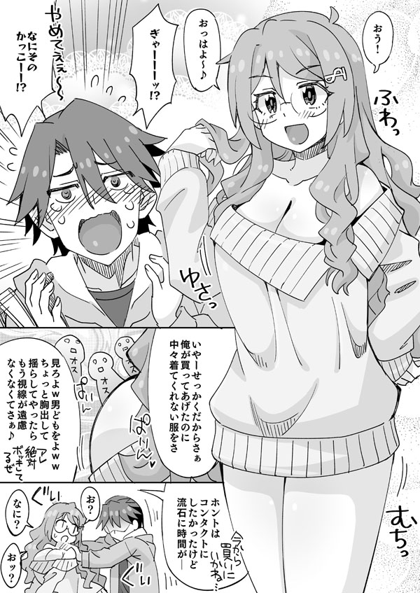 Manga Page 4