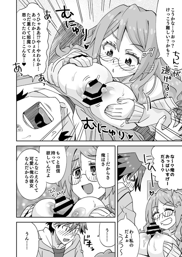 Manga Page 7