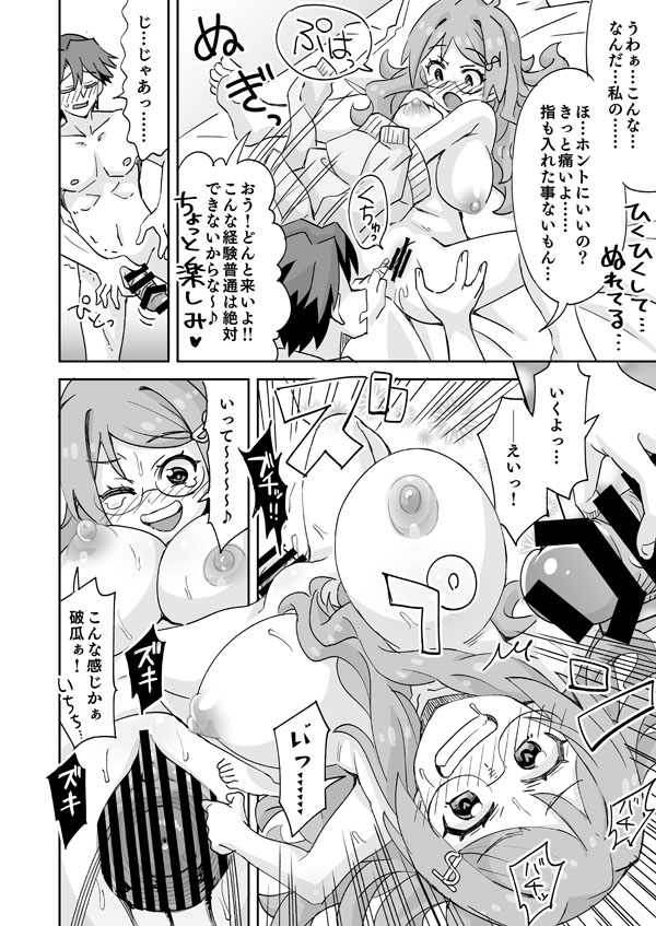 Manga Page 9