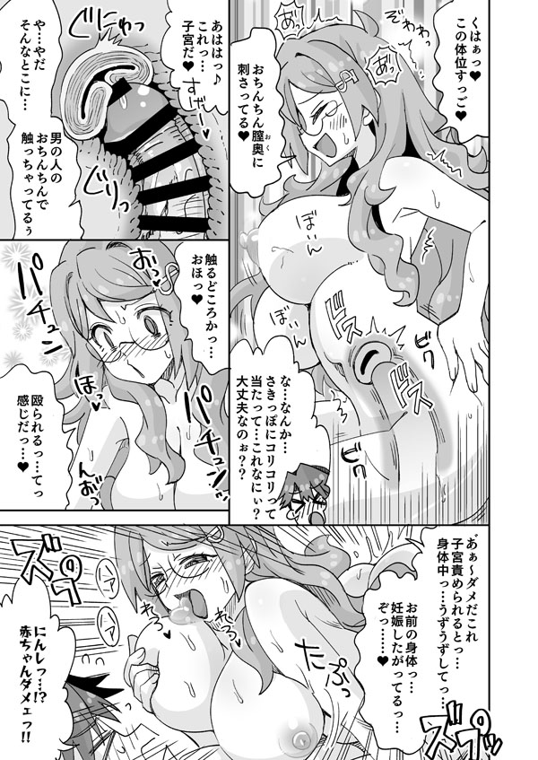 Manga Page 12