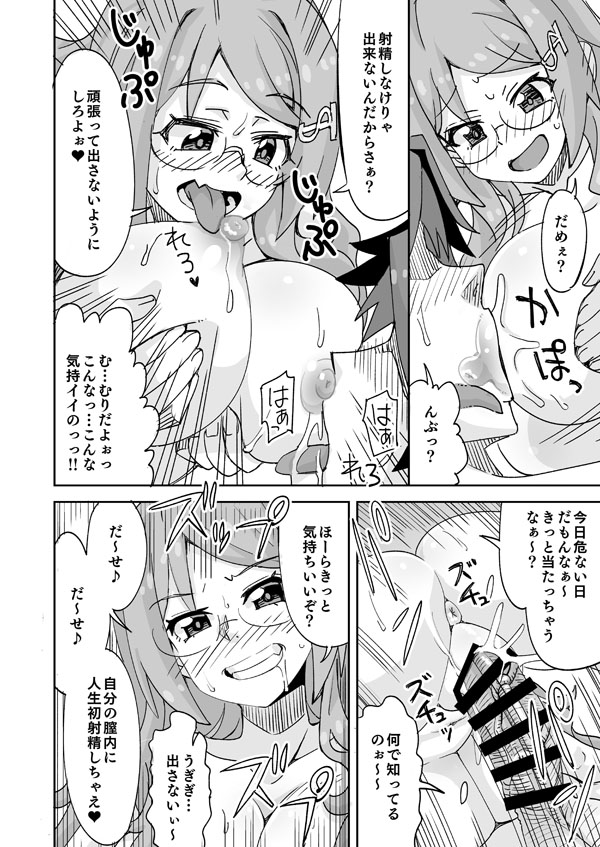 Manga Page 13