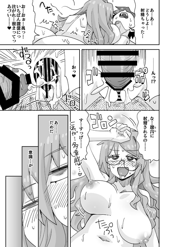 Manga Page 16