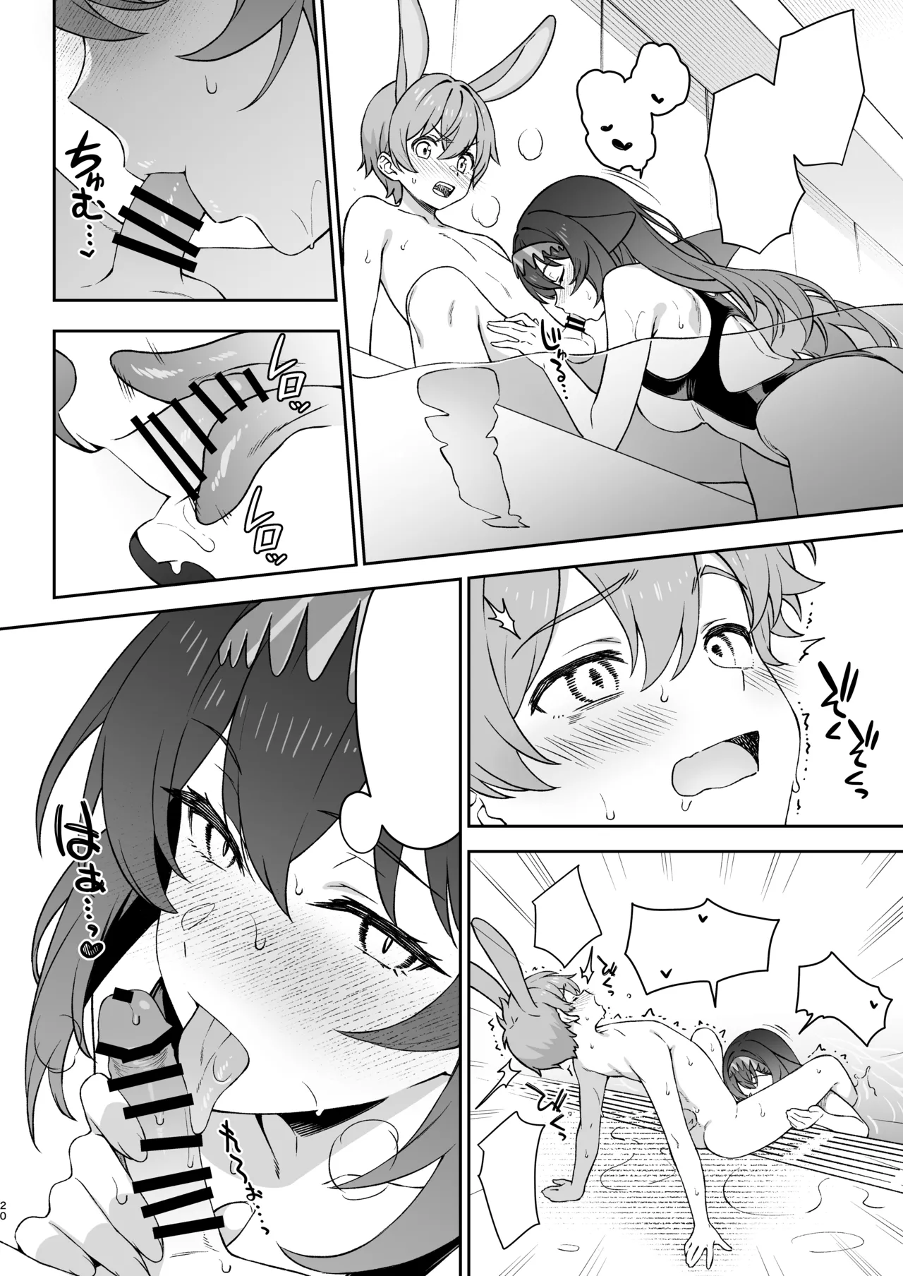 Manga Page 19