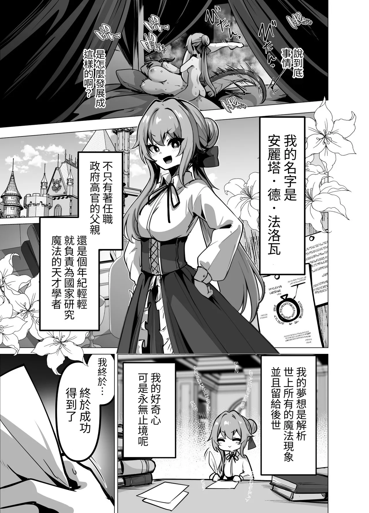 Manga Page 5