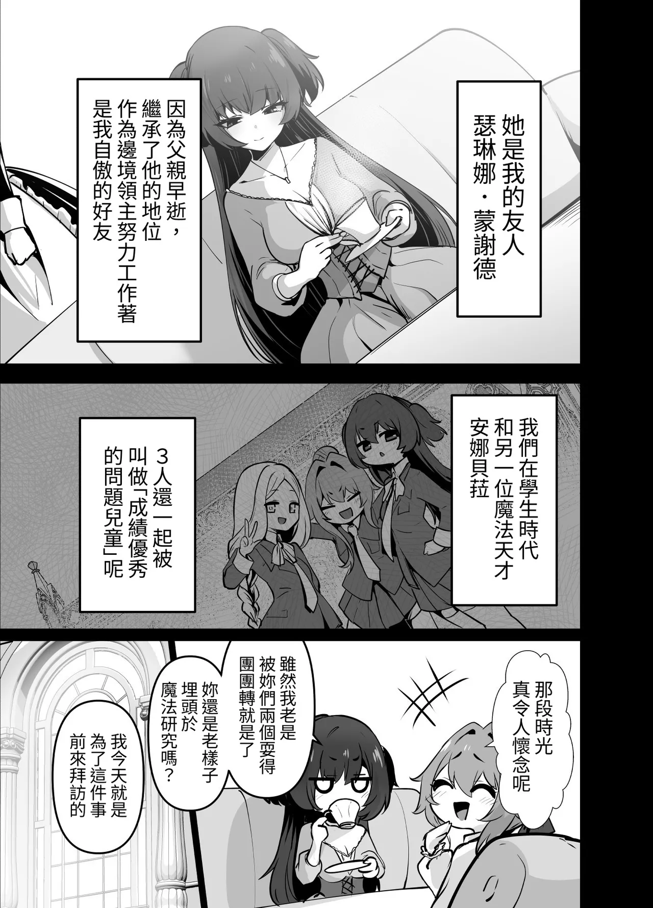 Manga Page 7