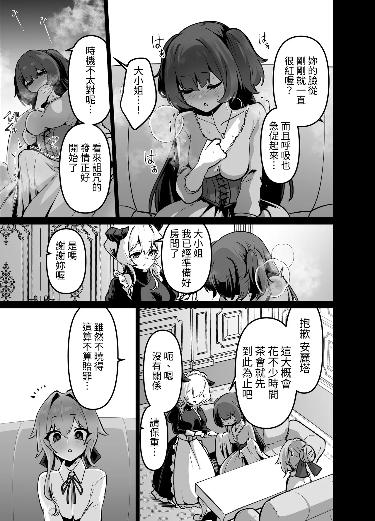 Manga Page 11