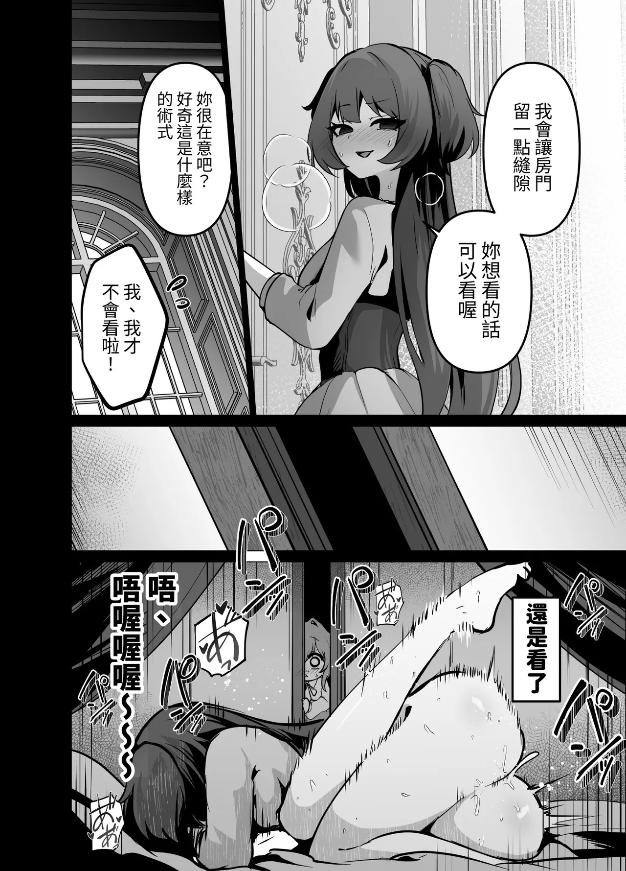 Manga Page 12