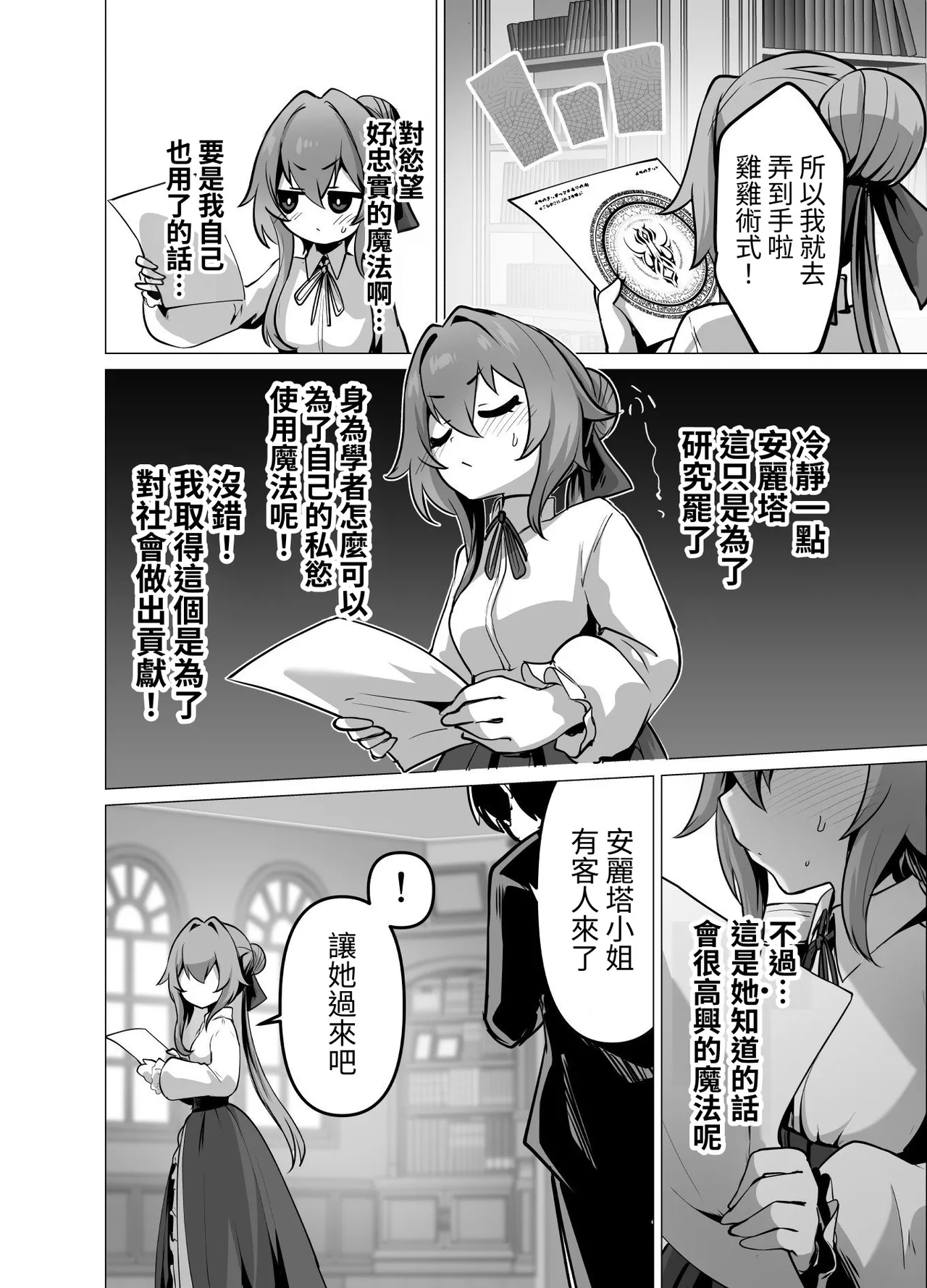Manga Page 16