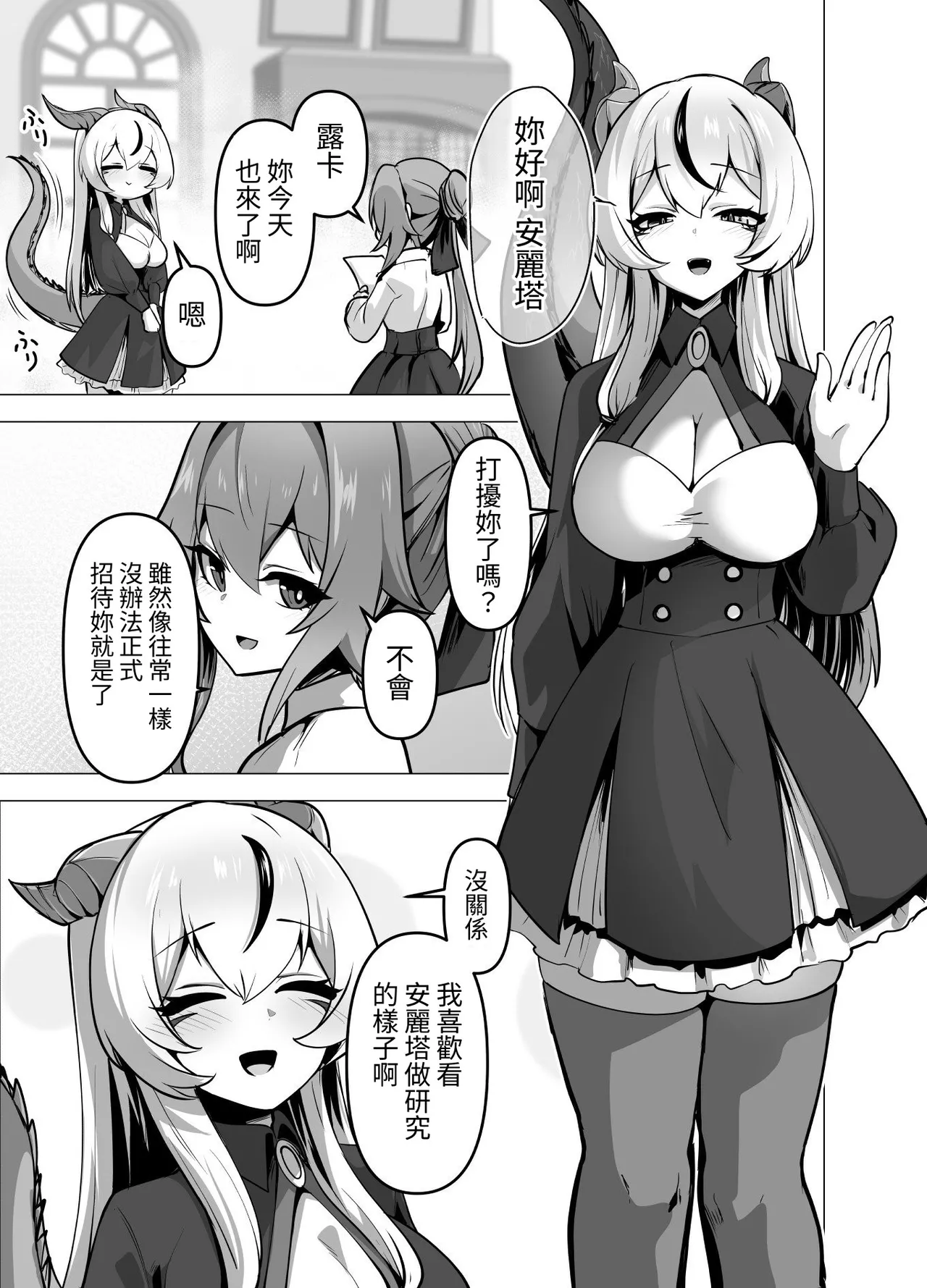 Manga Page 17