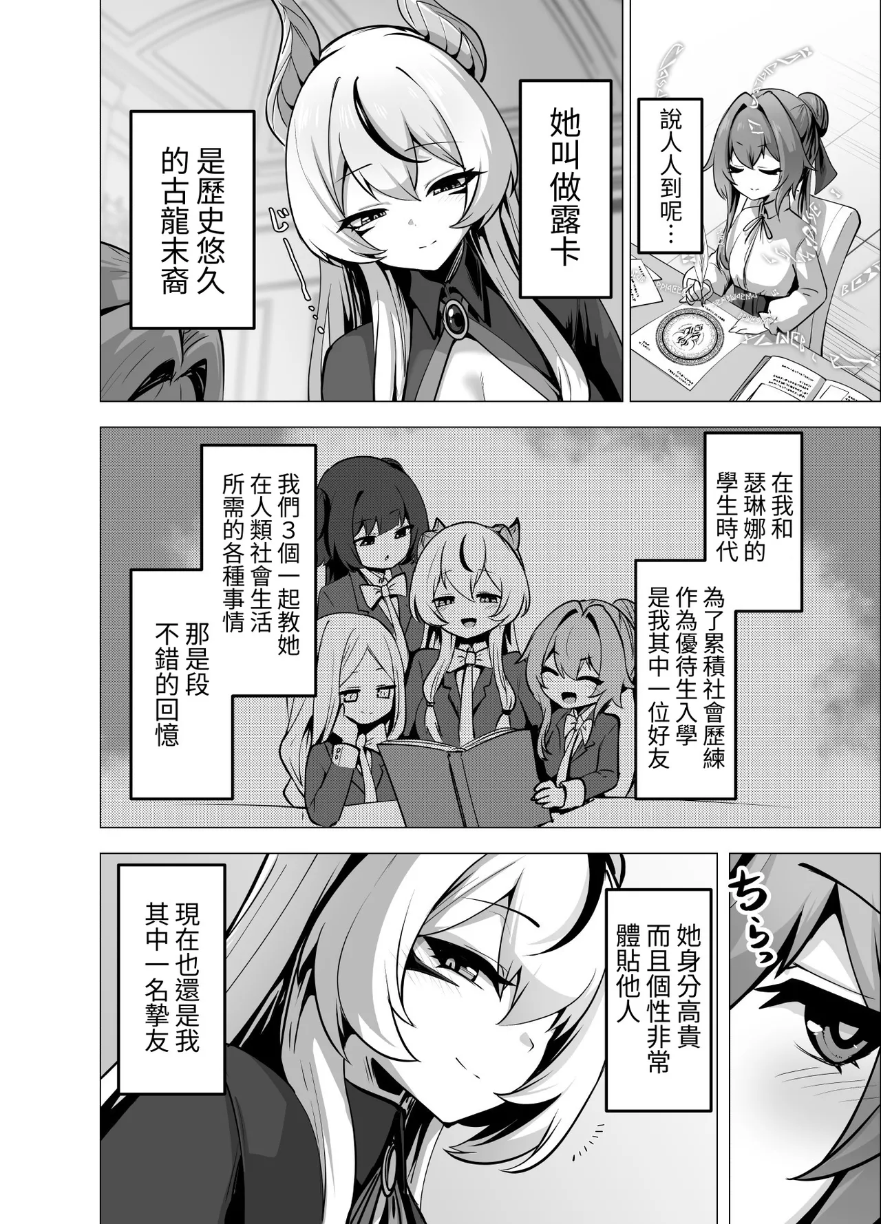 Manga Page 18
