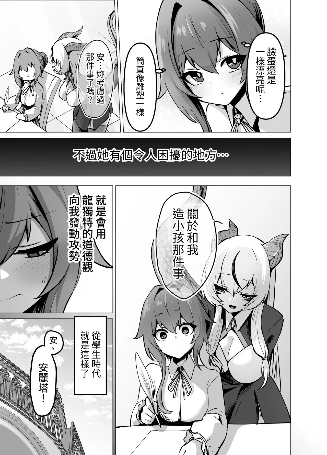 Manga Page 19