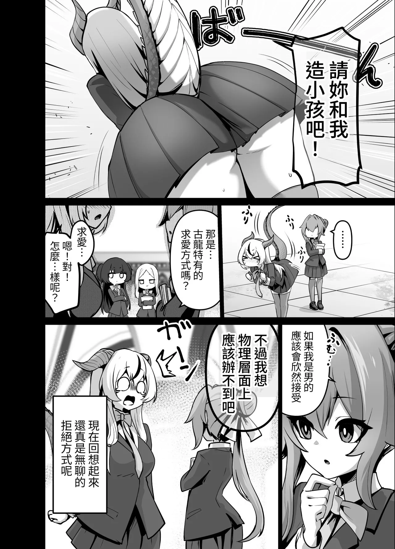 Manga Page 20