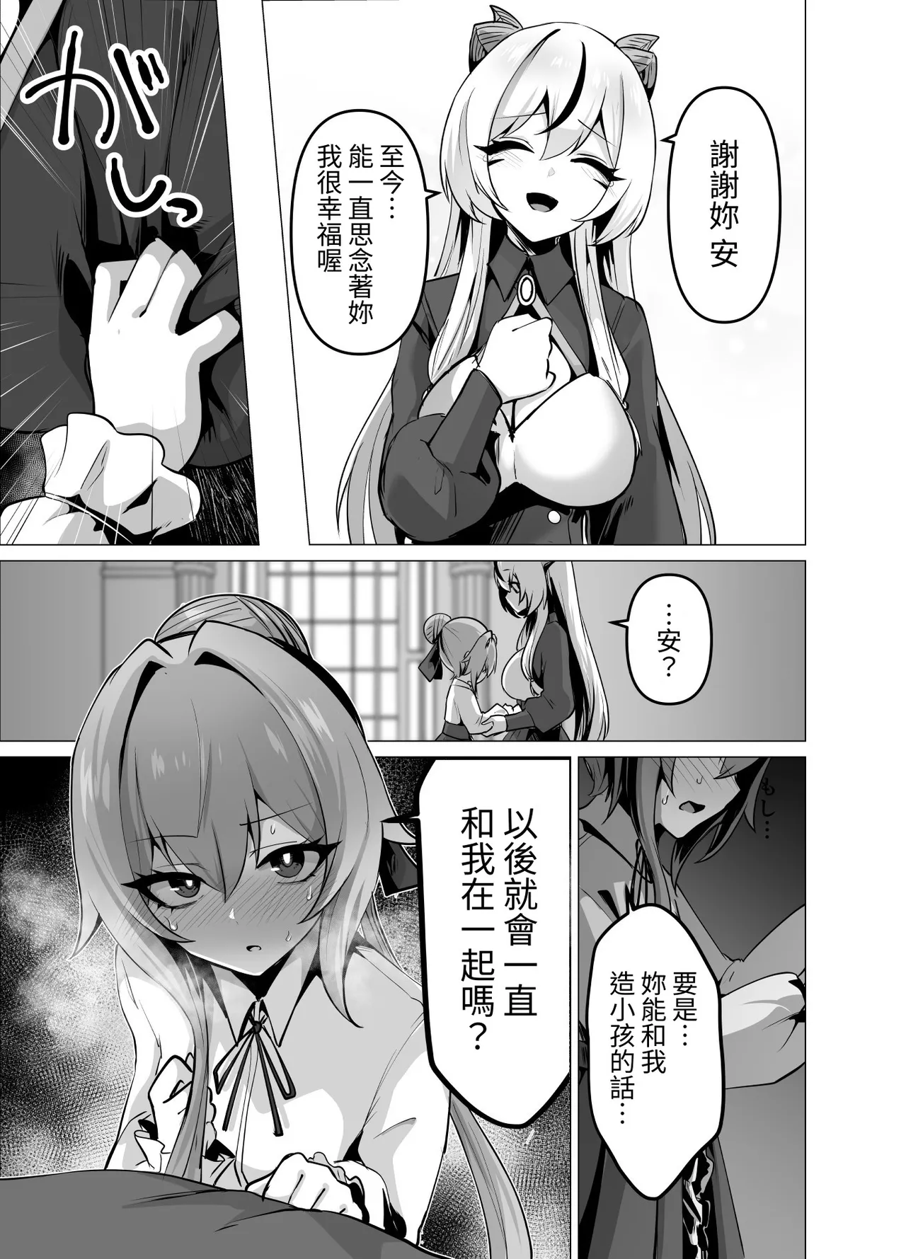 Manga Page 23