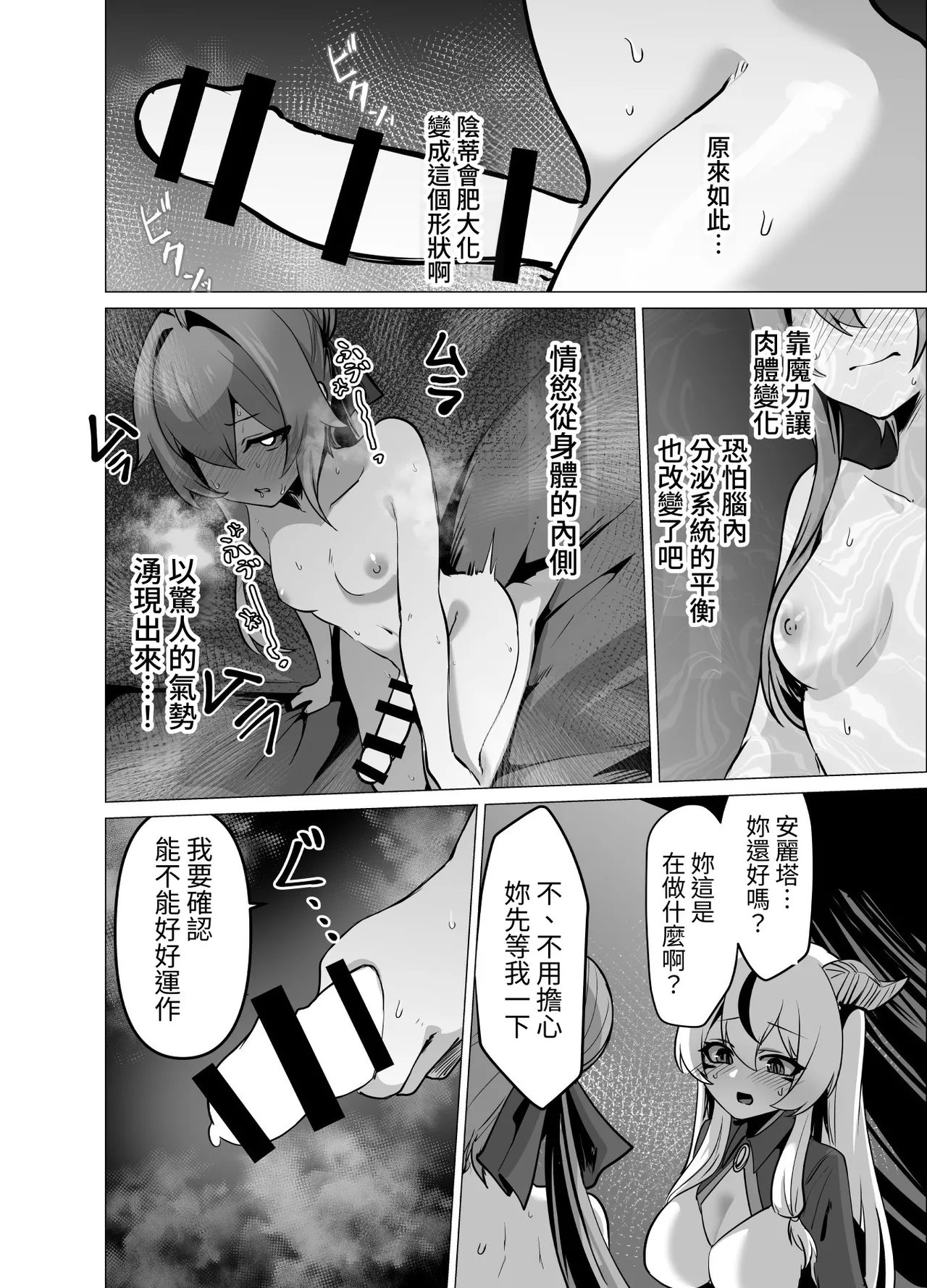 Manga Page 26